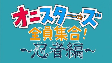 アニメ妖怪ウォッチ第172話-Part1-02