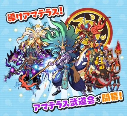 妖怪ウォッチぷにぷに 暴走寸前 限界突破 導けアマテラス 武道会イベント開催 年8月16日まで