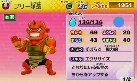 妖怪ウォッチ2 ブリー隊長のどこが強いか分からないんだが対戦で人気な理由は何なのかね 妖怪ウォッチ2 ブリー隊長のどこが強いか分からないんだが対戦で人気な理由は何なのかね