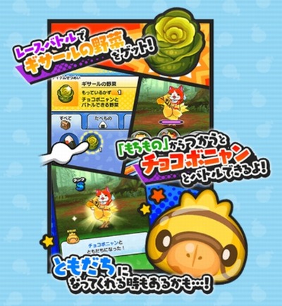 妖怪ウォッチぷにぷに チョコボニャンレースバトル イベント開催 10 16まで 妖怪ウォッチぷにぷに チョコボニャンレースバトル イベント開催 10 16まで