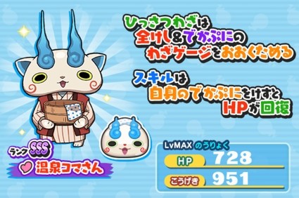 妖怪ウォッチぷにぷに きまぐれゲート コマみ探しの旅 イベント開催 6月15日までの期間限定 妖怪ウォッチぷにぷに きまぐれゲート コマみ探しの旅 イベント開催 6月15日までの期間限定