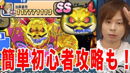 とーまさんから学ぶ ゴゴゴtドラゴン手に入れよう 完全攻略スコアアタック とーまさんから学ぶ ゴゴゴtドラゴン手に入れよう 完全攻略スコアアタック