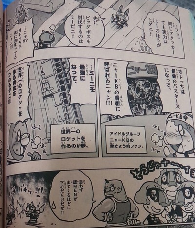妖怪ウォッチ 漫画版バスターズは結構ジバニャンとusaピョンのコンビが良い感じ 妖怪ウォッチ 漫画版バスターズは結構ジバニャンとusaピョンのコンビが良い感じ