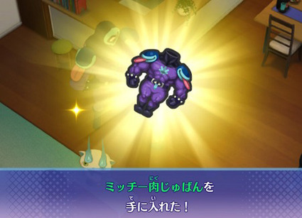 ミッチーマーク報酬-02