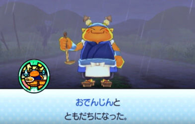 妖怪ウォッチ3 おでんじん の入手方法 えんえんあぜ道 妖怪ウォッチ3 おでんじん の入手方法 えんえんあぜ道