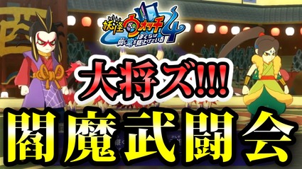 アニメ 妖怪ウォッチ 第33話 感想 Part1 妖怪どんどろ 登場でお笑い選手権 アニメ 妖怪ウォッチ 第33話 感想 Part1 妖怪どんどろ 登場でお笑い選手権