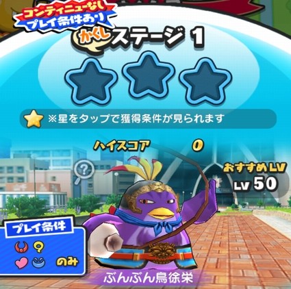 妖怪ウォッチぷにぷに ぶんぶん鳥徐栄 の入手方法と能力 隠しステージ 三国リターンズイベント 妖怪ウォッチぷにぷに ぶんぶん鳥徐栄 の入手方法と能力 隠しステージ 三国リターンズイベント