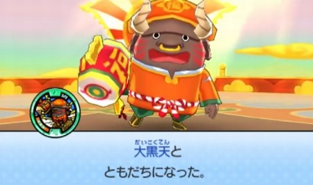 大黒天 妖怪ウォッチまとめ ニャン速