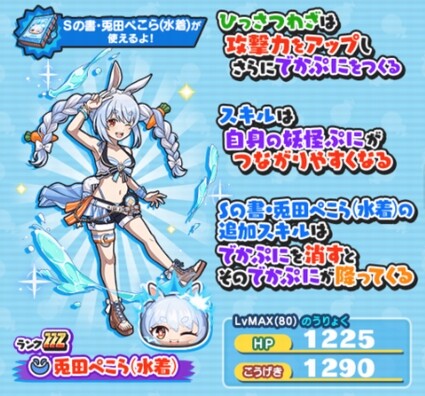 SH029334