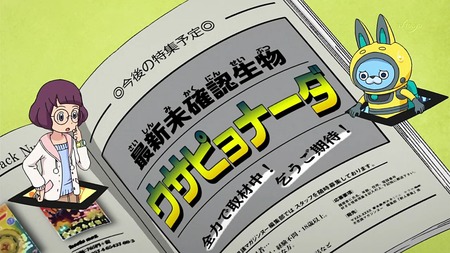 アニメ妖怪ウォッチ第146話-Part1-04