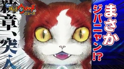 アニメ妖怪ウォッチ第179話-後編-70