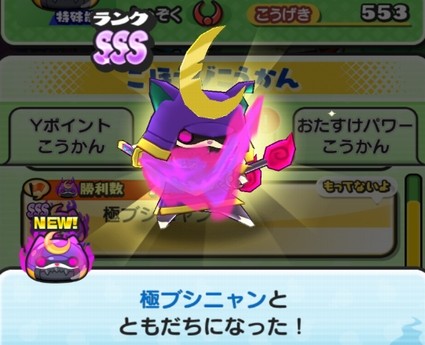 妖怪ウォッチぷにぷに Sssランク 極ブシニャン の入手方法と最大能力値 月夜の平釜平原おはじきバトル