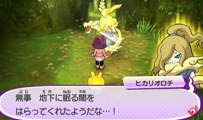 妖怪ウォッチ3 ヒカリオロチ の入手方法 テンプラ限定 妖怪ウォッチ3 ヒカリオロチ の入手方法 テンプラ限定