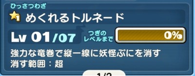 妖怪ウォッチぷにぷに こえんら の入手方法 進化させてaランク えんらえんら に さらに 生命のおしろい もドロップする 妖怪ウォッチぷにぷに こえんら の入手方法 進化させてaランク えんらえんら に さらに 生命のおしろい もドロップする