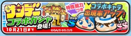 妖怪ウォッチぷにぷに Ssランク 怪盗キッド がサンデーコラボガシャに登場 ニャン速実践記あり 妖怪ウォッチぷにぷに Ssランク 怪盗キッド がサンデーコラボガシャに登場 ニャン速実践記あり