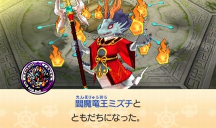 バスターズ2 閻魔竜王ミズチ 竜王の槍 のqrコードと入手方法 バスターズ2 閻魔竜王ミズチ 竜王の槍 のqrコードと入手方法