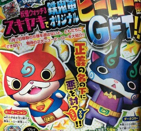妖怪ウォッチ3 鉄鬼ストーン の全パスワード公開 ヒーローニャン ダークコマーが入手できる 1月22日追加 妖怪ウォッチ3 鉄鬼ストーン の全パスワード公開 ヒーローニャン ダークコマーが入手できる 1月22日追加