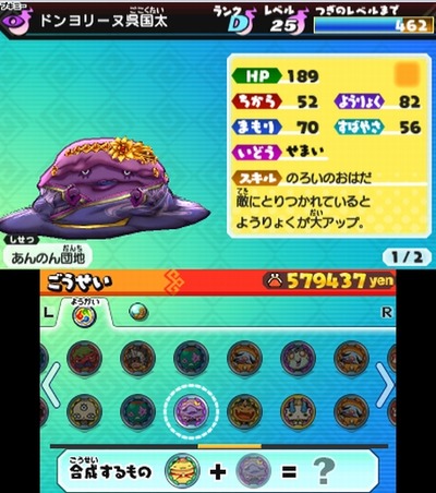 妖怪三国志 ヒョウヘンヌ孫堅 の入手方法 ホノボーノ ドンヨリーヌ合成進化 妖怪三国志 ヒョウヘンヌ孫堅 の入手方法 ホノボーノ ドンヨリーヌ合成進化