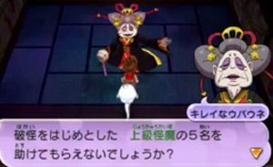 妖怪ウォッチ2 真打 トキヲかけるババア ウバウネ物語 真打限定クエスト 妖怪ウォッチ2 真打 トキヲかけるババア ウバウネ物語 真打限定クエスト