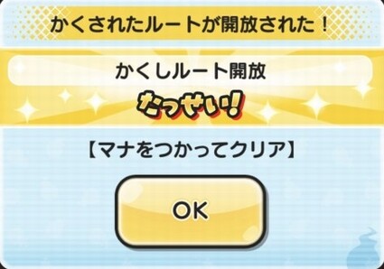 妖怪ウォッチぷにぷに モンストコラボ第3弾イベントおはじきバトルの 隠しステージ 開放条件 期間限定 妖怪ウォッチぷにぷに モンストコラボ第3弾イベントおはじきバトルの 隠しステージ 開放条件 期間限定