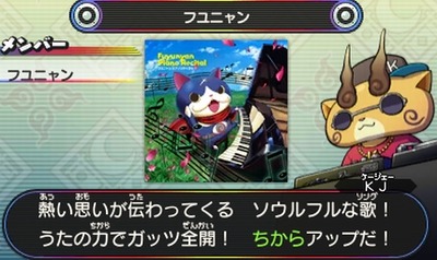 フユニャン
