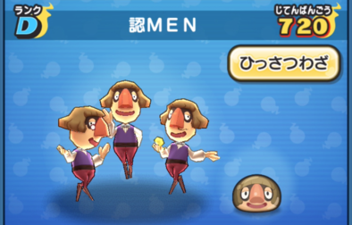 妖怪ウォッチぷにぷに 認menの入手方法 Dランク妖怪 ガシャ対策の為に技レベルをmaxにしよう 妖怪ウォッチぷにぷに 認menの入手方法 Dランク妖怪 ガシャ対策の為に技レベルをmaxにしよう
