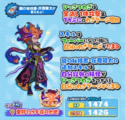 SH029600