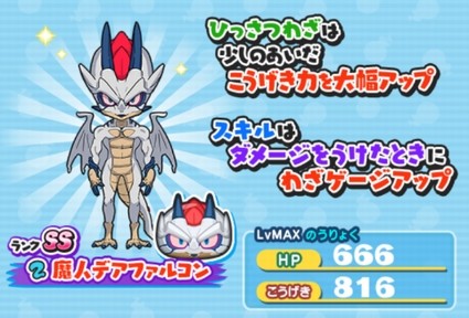 妖怪ウォッチぷにぷに スコアタに デアファルコン が登場 ランキング位以内に入って仲間にしよう 妖怪ウォッチぷにぷに スコアタに デアファルコン が登場 ランキング位以内に入って仲間にしよう
