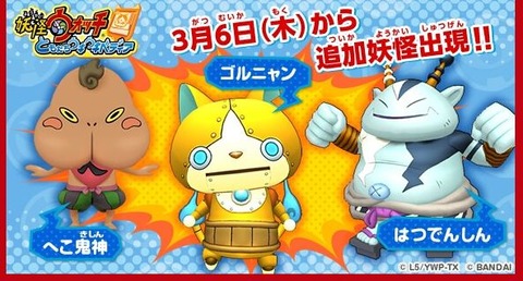 妖怪ウォッチ 超レア ゴルニャン ゲットの瞬間 Youtube 妖怪ウォッチ 超レア ゴルニャン ゲットの瞬間 Youtube