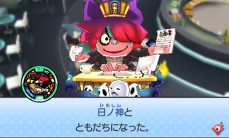 妖怪ウォッチ3 日ノ神 の入手方法 ドリーム対談 日ノ神vsジョーズ スキヤキ限定クエスト 妖怪ウォッチ3 日ノ神 の入手方法 ドリーム対談 日ノ神vsジョーズ スキヤキ限定クエスト
