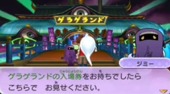 妖怪ウォッチ2真打 ゲラゲラツアー漫遊記 ゲラゲランド編 カブキロイド初見参 妖怪ウォッチ2真打 ゲラゲラツアー漫遊記 ゲラゲランド編 カブキロイド初見参