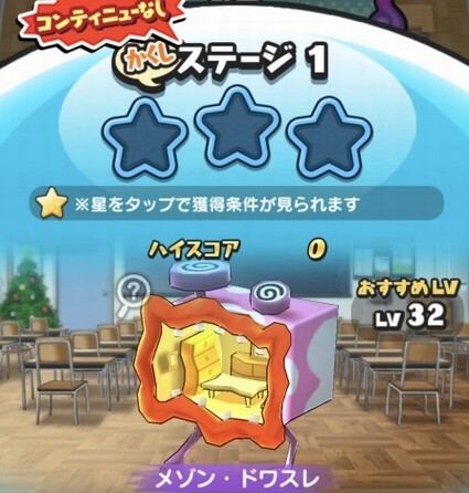 妖怪ウォッチぷにぷに 妖怪学園yスペシャル 暴走輪廻 きまぐれゲートイベントの 隠しステージ 開放条件 期間限定 妖怪ウォッチぷにぷに 妖怪学園yスペシャル 暴走輪廻 きまぐれゲートイベントの 隠しステージ 開放条件 期間限定