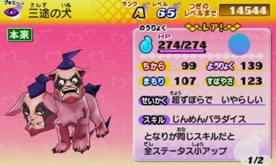 妖怪ウォッチ2 赤い箱のお兄さんって狙って出せないもんなのかな