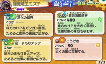 バスターズ2 閻魔竜王ミズチ 竜王の槍 のqrコードと入手方法 バスターズ2 閻魔竜王ミズチ 竜王の槍 のqrコードと入手方法