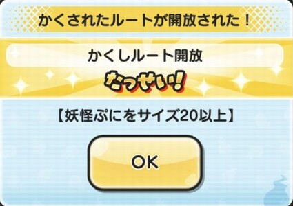 妖怪ウォッチぷにぷに 妖怪学園yスペシャル 暴走輪廻 きまぐれゲートイベントの 隠しステージ 開放条件 期間限定 妖怪ウォッチぷにぷに 妖怪学園yスペシャル 暴走輪廻 きまぐれゲートイベントの 隠しステージ 開放条件 期間限定