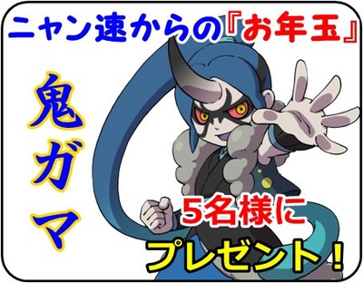 鬼ガマ 妖怪ウォッチまとめ ニャン速