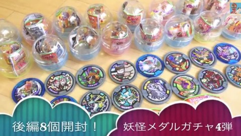 ガシャポン妖怪メダル4弾 レビュー 後編 全16種コンプセット Dx妖怪ウォッチで音声確認 ホロメダル 必殺技 犬神など コンプリート ガシャポン妖怪メダル4弾 レビュー 後編 全16種コンプセット Dx妖怪ウォッチで音声確認 ホロメダル 必殺技 犬神など コンプリート