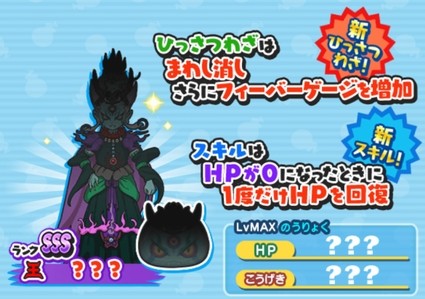 妖怪ウォッチぷにぷに エンマ武道会 闇 開催 暗黒神エンマとエンマ大王 剣 ブレード が登場 7月16日までの期間限定 妖怪ウォッチぷにぷに エンマ武道会 闇 開催 暗黒神エンマとエンマ大王 剣 ブレード が登場 7月16日までの期間限定