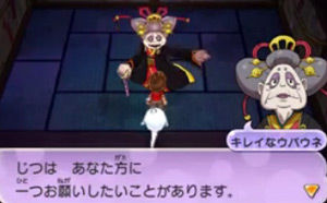 妖怪ウォッチ2 真打 トキヲかけるババア ウバウネ物語 真打限定クエスト 妖怪ウォッチ2 真打 トキヲかけるババア ウバウネ物語 真打限定クエスト