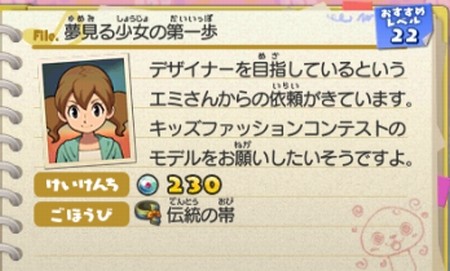 妖怪ウォッチ3 ジャンクコシノ の入手方法 エミちゃんクエスト 夢見る少女の第一歩 妖怪ウォッチ3 ジャンクコシノ の入手方法 エミちゃんクエスト 夢見る少女の第一歩