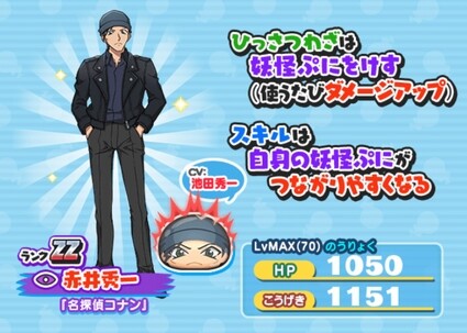 妖怪ウォッチぷにぷに 少年サンデーコラボ第4弾 イベント開催 5 15まで 妖怪ウォッチぷにぷに 少年サンデーコラボ第4弾 イベント開催 5 15まで