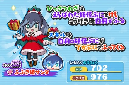 妖怪ウォッチぷにぷに きまぐれゲート フユニャンをさがせ イベント開催 12月15日までの期間限定