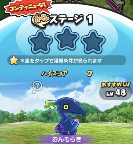 妖怪ウォッチぷにぷに 半妖の滅龍士 御呂知シュウvs死龍 お宝集めイベントの 隠しステージ 開放条件 期間限定 妖怪ウォッチぷにぷに 半妖の滅龍士 御呂知シュウvs死龍 お宝集めイベントの 隠しステージ 開放条件 期間限定