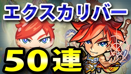 妖怪ウォッチぷにぷに Zランク エクスカリバー 超アップ来たので50連回して狙ってみた ニャン速ちゃんねる 妖怪ウォッチぷにぷに Zランク エクスカリバー 超アップ来たので50連回して狙ってみた ニャン速ちゃんねる