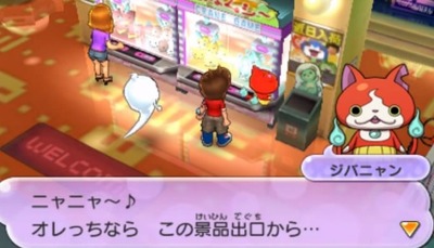 妖怪ウォッチ2 ジバニャンはニャーkbの生写真見せるとトンでもなブツと交換持ちかけるしｗ