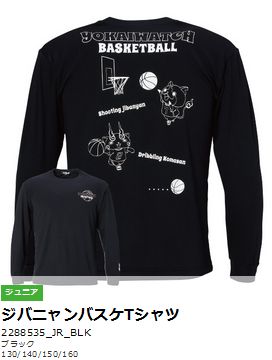 グッズ紹介 妖怪ウォッチスポーツイラスト限定ウェア登場 スーパースポーツゼビオ独占販売 グッズ紹介 妖怪ウォッチスポーツイラスト限定ウェア登場 スーパースポーツゼビオ独占販売