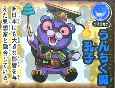 やまタン始皇帝