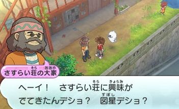 妖怪ウォッチ2 さすらい荘はどんな組み合わせだと相手が喜びやすいかな 妖怪ウォッチ2 さすらい荘はどんな組み合わせだと相手が喜びやすいかな