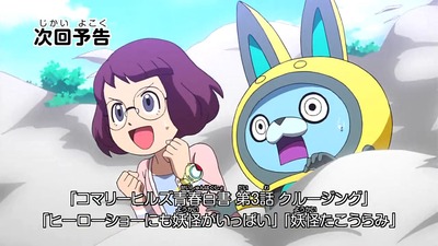 アニメ妖怪ウォッチ 第134話 Part4-103