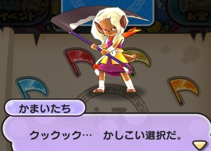 妖怪ウォッチぷにぷに かまいたち の入手方法 かまいたちの鎌 エンマ武道会 闇